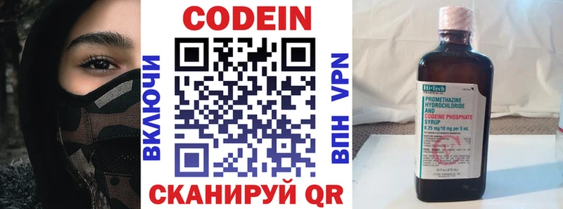 наркошоп  Покров  Codein напиток Lean (лин) 
