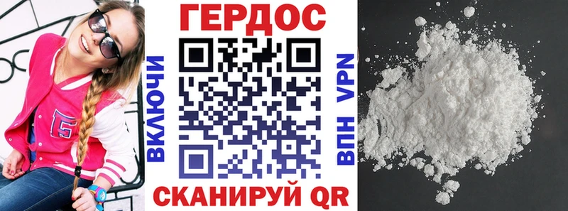 Героин герыч  гидра сайт  Покров 